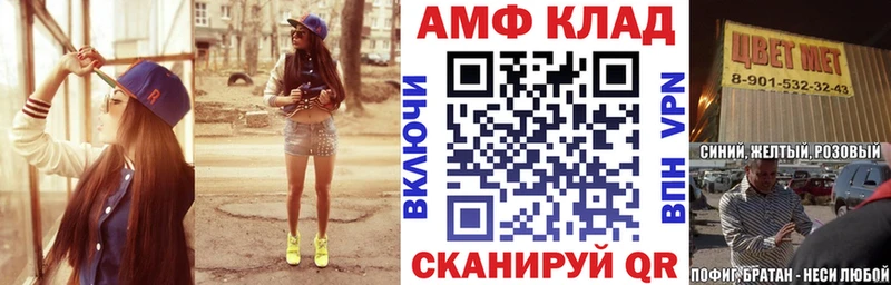 АМФЕТАМИН Розовый Давлеканово