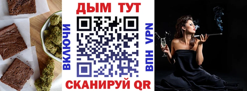 Купить Давлеканово Еда ТГК марихуана