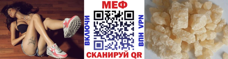 МЯУ-МЯУ 4 MMC  Купить закладки  Давлеканово 